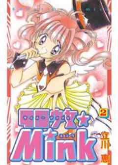 電脳少女☆Ｍｉｎｋ