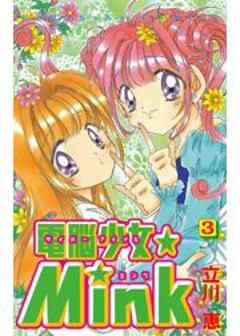 電脳少女☆Ｍｉｎｋ