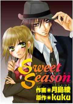 SweetSeason