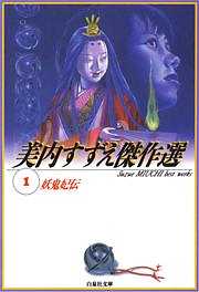妖鬼妃伝 話 完結 漫画無料試し読みならブッコミ