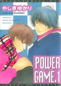POWER GAME