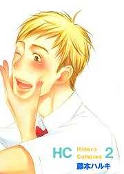 ＨＣ Hidero Complex ２