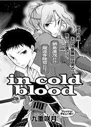 in cold blood