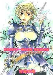 READY-MADE BRIDGE （S．V．A．A．シリーズ）