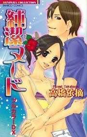 純潔ヌード　フルカラーDX