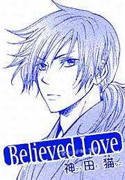 Believed Love-真田幸村BLアンソロジー-