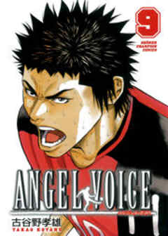 ANGEL VOICE