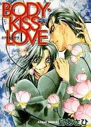 BODY・KISS・LOVE