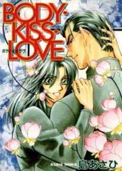 BODY・KISS・LOVE