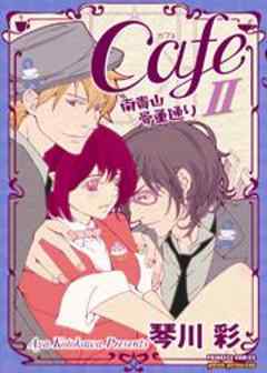 Cafe南青山骨董通り