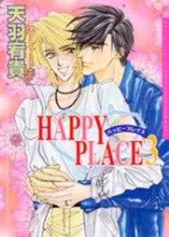 ハッピープレイス
