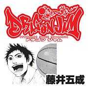 Dragon Jam 漫画無料試し読みならブッコミ