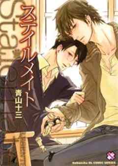 ステイルメイト