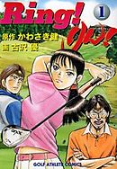 わがままなオリーブ 話 完結 漫画無料試し読みならブッコミ