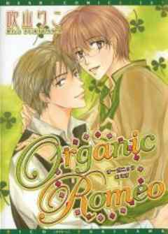 Organic Romeo