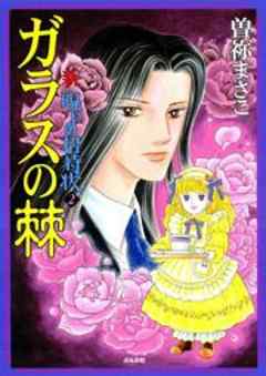 新 呪いの招待状