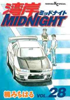 湾岸ＭＩＤＮＩＧＨＴ