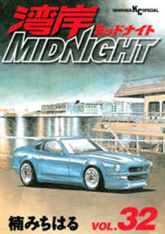 湾岸ＭＩＤＮＩＧＨＴ