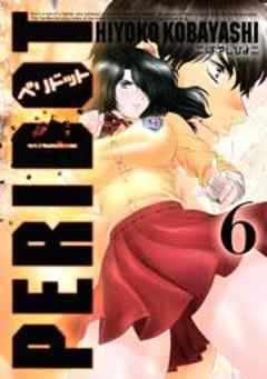 ＰＥＲＩＤＯＴ