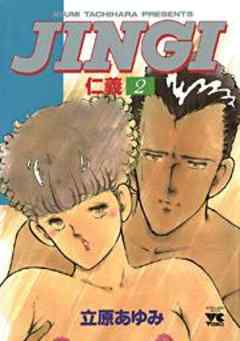 ＪＩＮＧＩ（仁義）