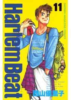 Ｈａｒｌｅｍ　Ｂｅａｔ