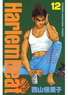 Ｈａｒｌｅｍ　Ｂｅａｔ