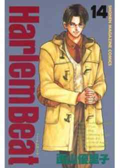 Ｈａｒｌｅｍ　Ｂｅａｔ