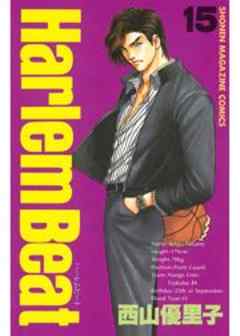 Ｈａｒｌｅｍ　Ｂｅａｔ