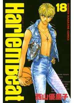 Ｈａｒｌｅｍ　Ｂｅａｔ