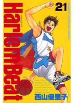 Ｈａｒｌｅｍ　Ｂｅａｔ