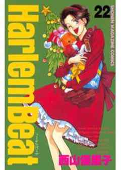 Ｈａｒｌｅｍ　Ｂｅａｔ