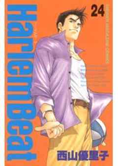 Ｈａｒｌｅｍ　Ｂｅａｔ