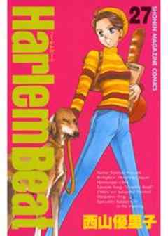 Ｈａｒｌｅｍ　Ｂｅａｔ