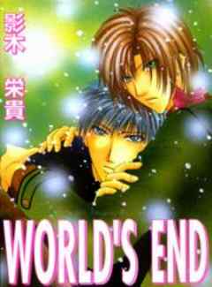 WORLD’S END