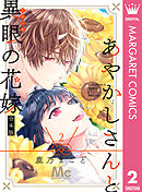 ショートケーキケーキ 1 森下suu 漫画 無料試し読みなら 電子書籍ストア ブックライブ