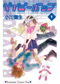 ベイビーポップ