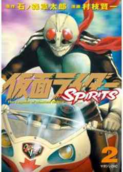 仮面ライダーＳＰＩＲＩＴＳ