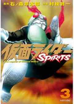 仮面ライダーＳＰＩＲＩＴＳ