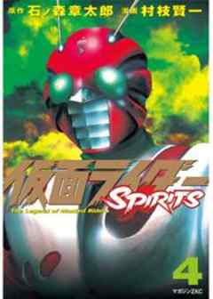 仮面ライダーＳＰＩＲＩＴＳ