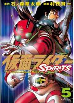 仮面ライダーＳＰＩＲＩＴＳ