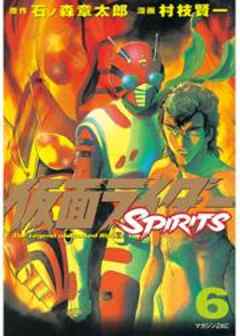 仮面ライダーＳＰＩＲＩＴＳ