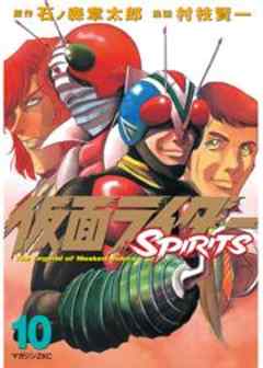 仮面ライダーＳＰＩＲＩＴＳ