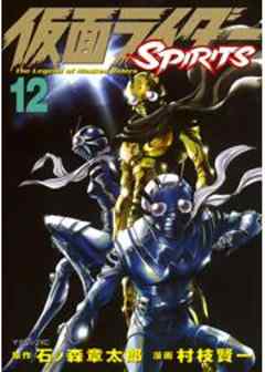 仮面ライダーＳＰＩＲＩＴＳ