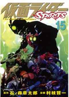 仮面ライダーＳＰＩＲＩＴＳ