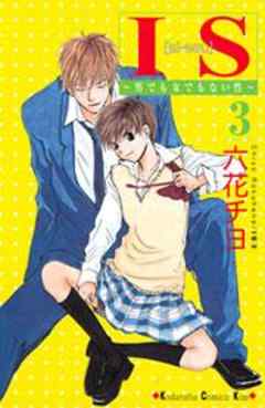 ＩＳ（アイエス）