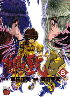 聖闘士星矢EPISODE.G