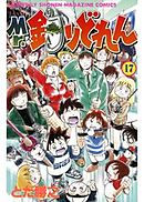 Ｍｒ．釣りどれん