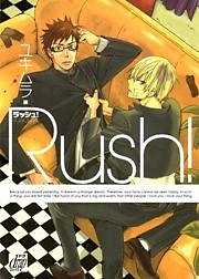 Rush！