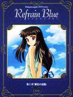 Refrain Blue