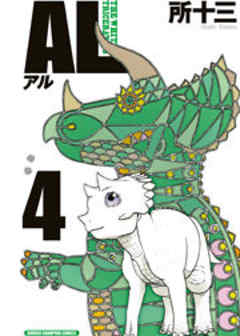 AL(アル)